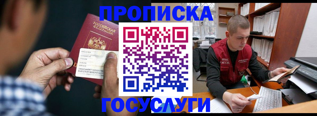 миграционный учет в Усолье-Сибирском