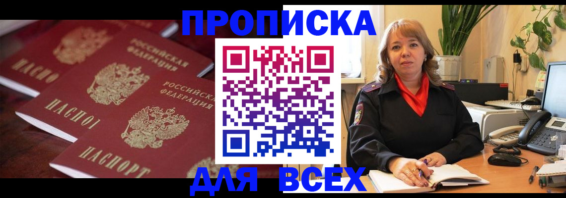 прописка иностранных граждан в Усолье-Сибирском