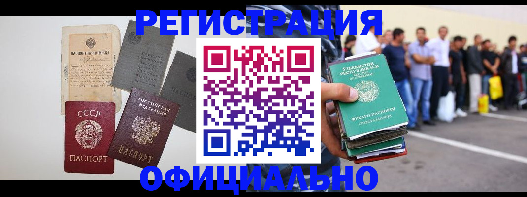 временная регистрация госуслуги в Усолье-Сибирском