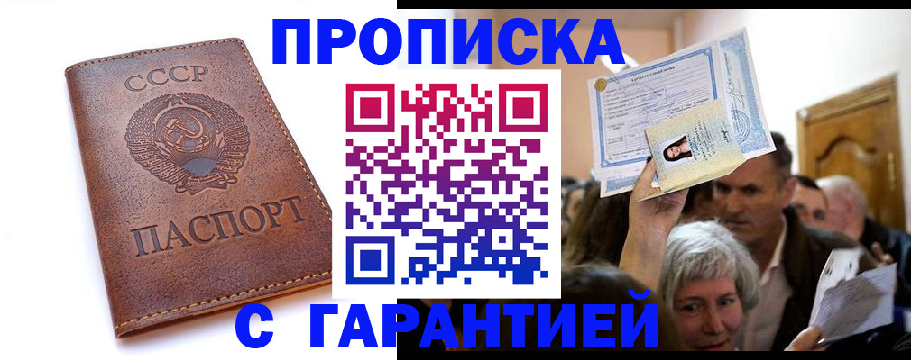 временная регистрация в квартире в Усолье-Сибирском